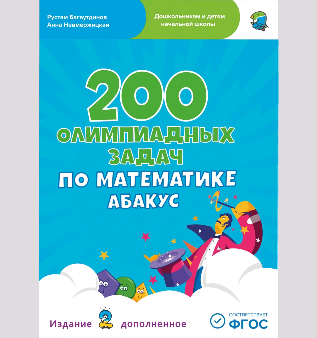 Что такое олимпиадная математика