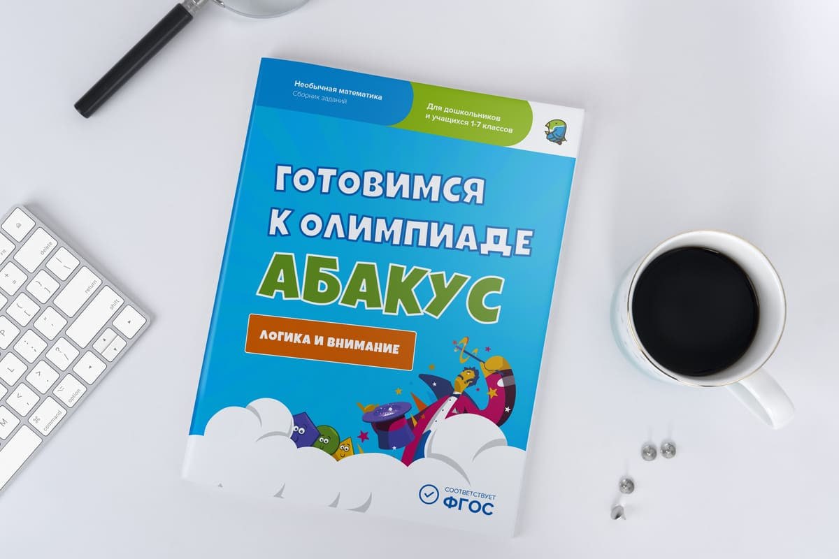 Что такое олимпиадная математика